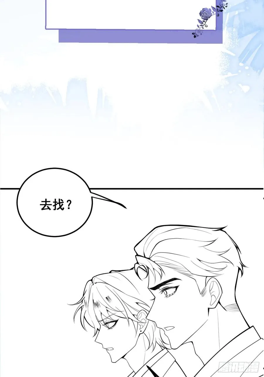 87-人体实验！ 第90页