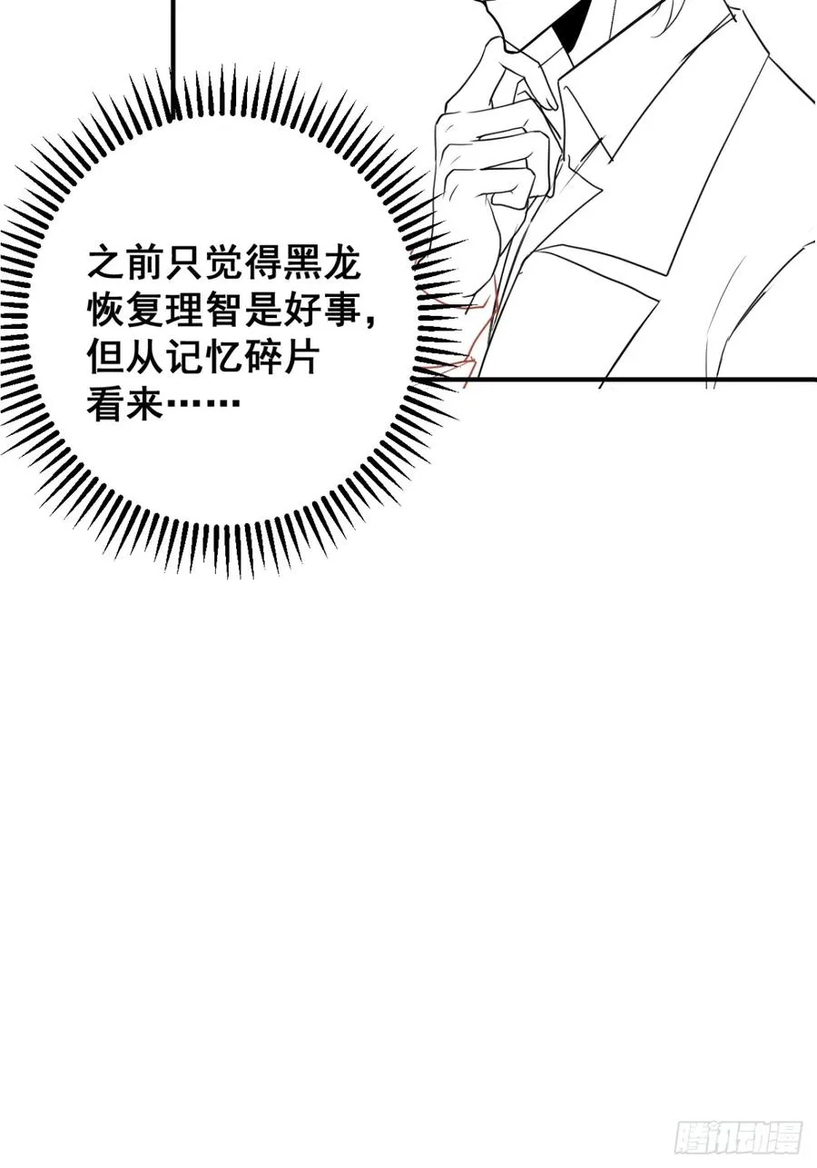 87-人体实验！ 第93页