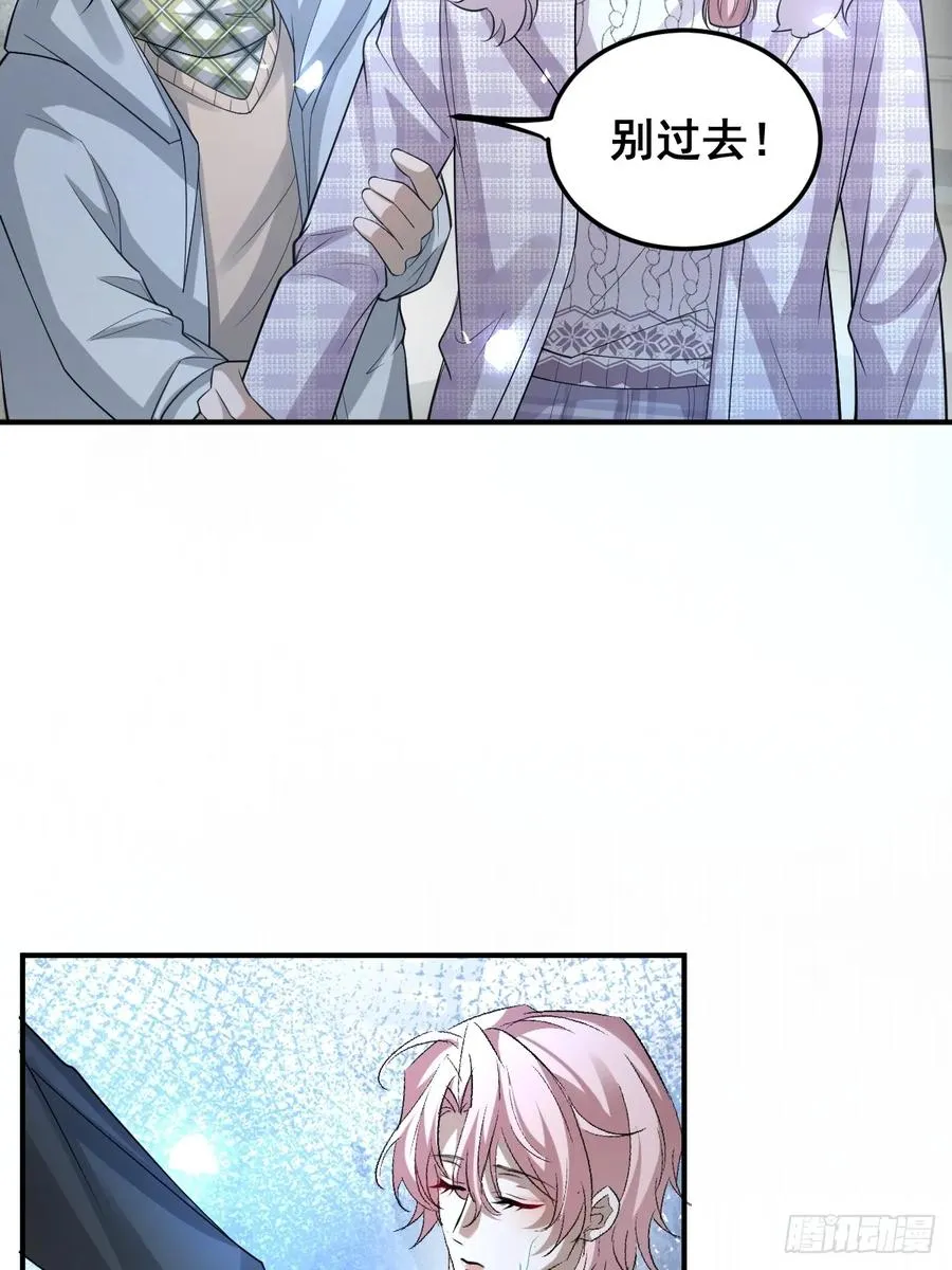 88-被监视！ 第8页