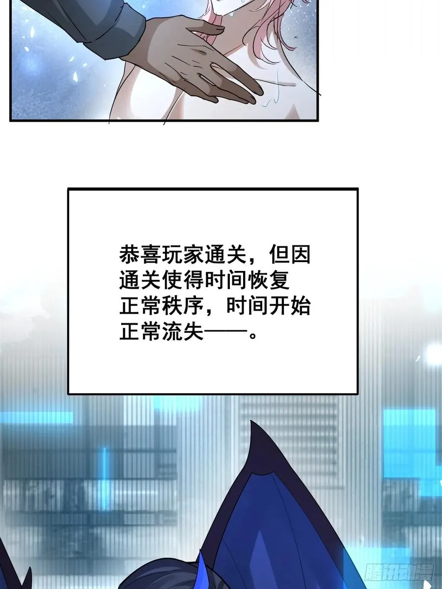 88-被监视！ 第9页