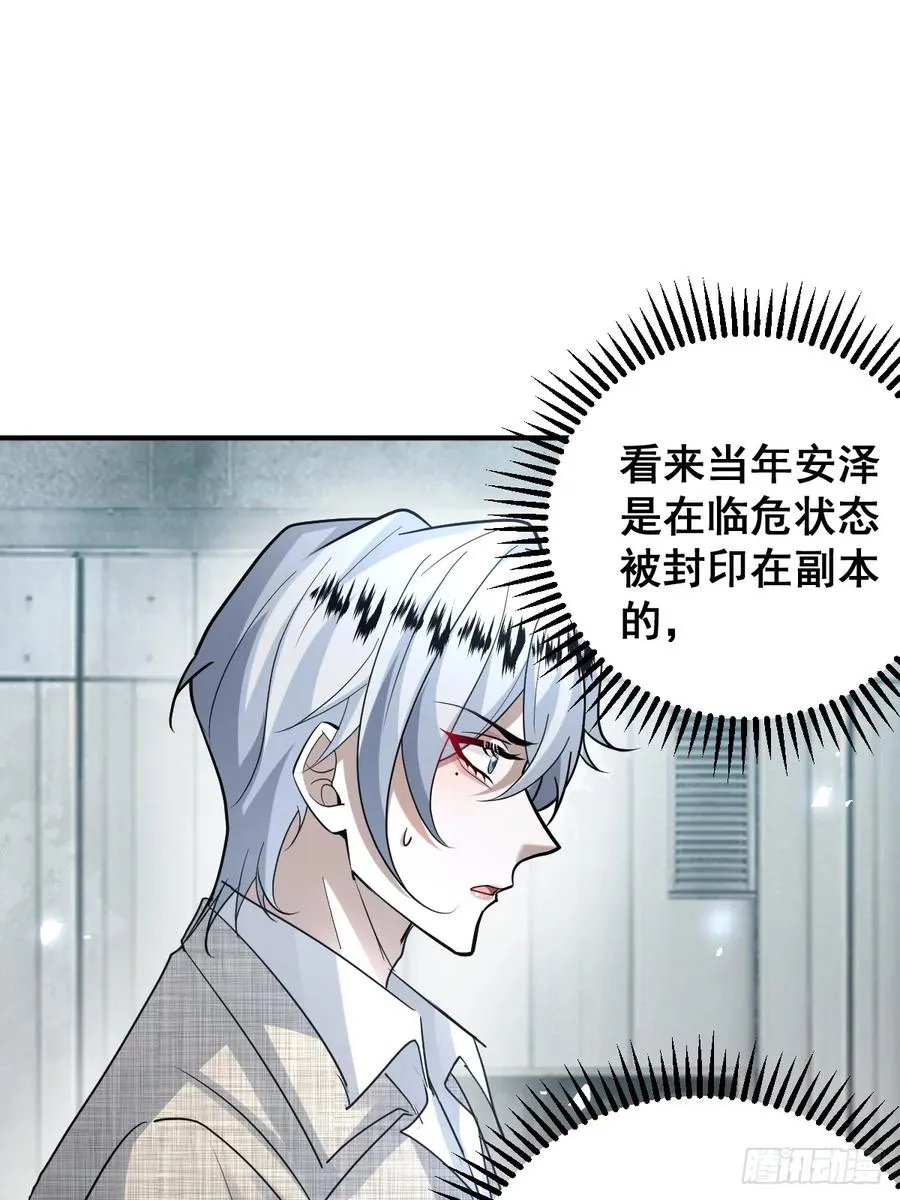 88-被监视！ 第11页