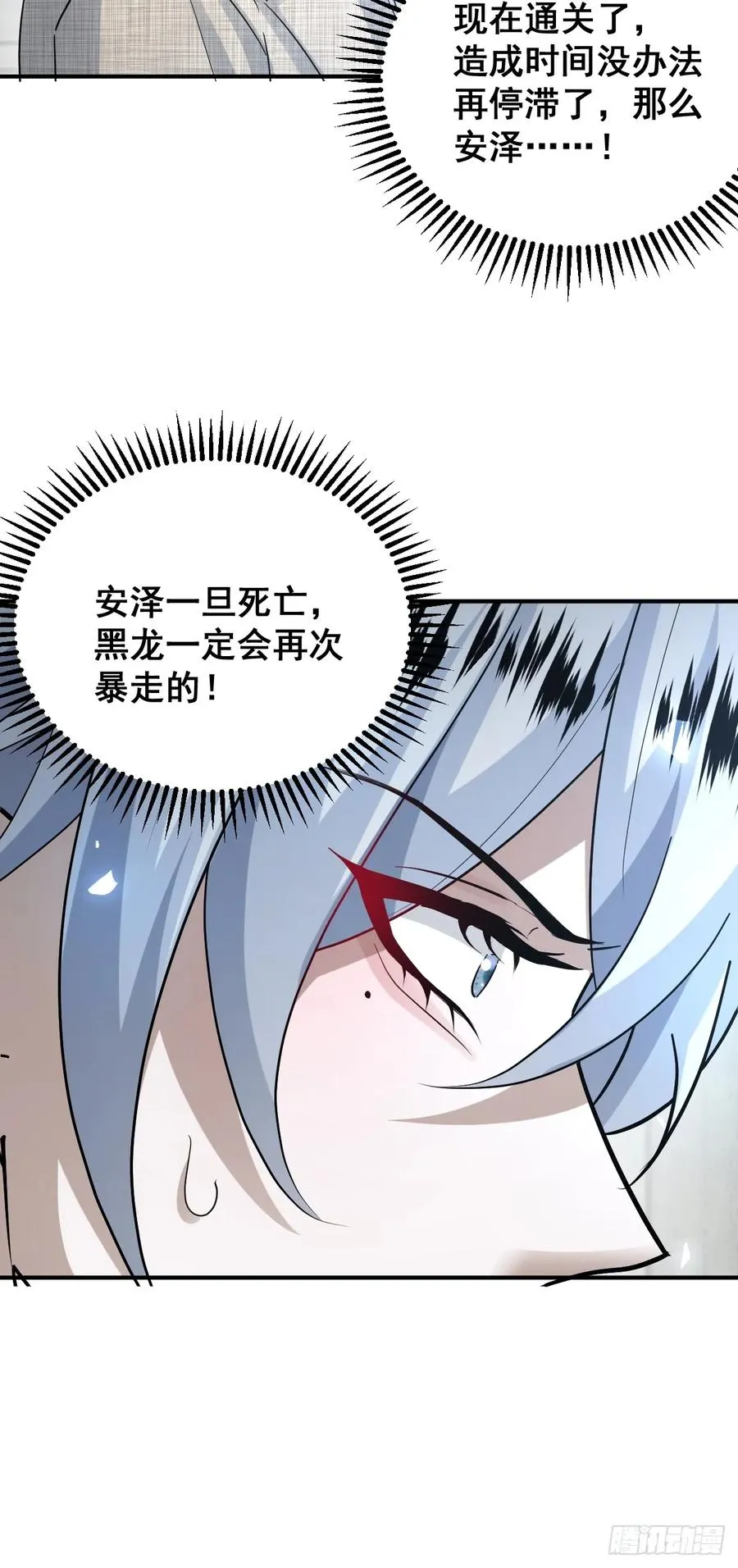 88-被监视！ 第12页