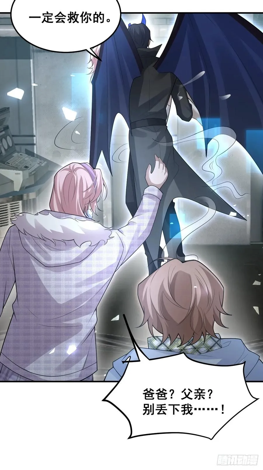 88-被监视！ 第14页