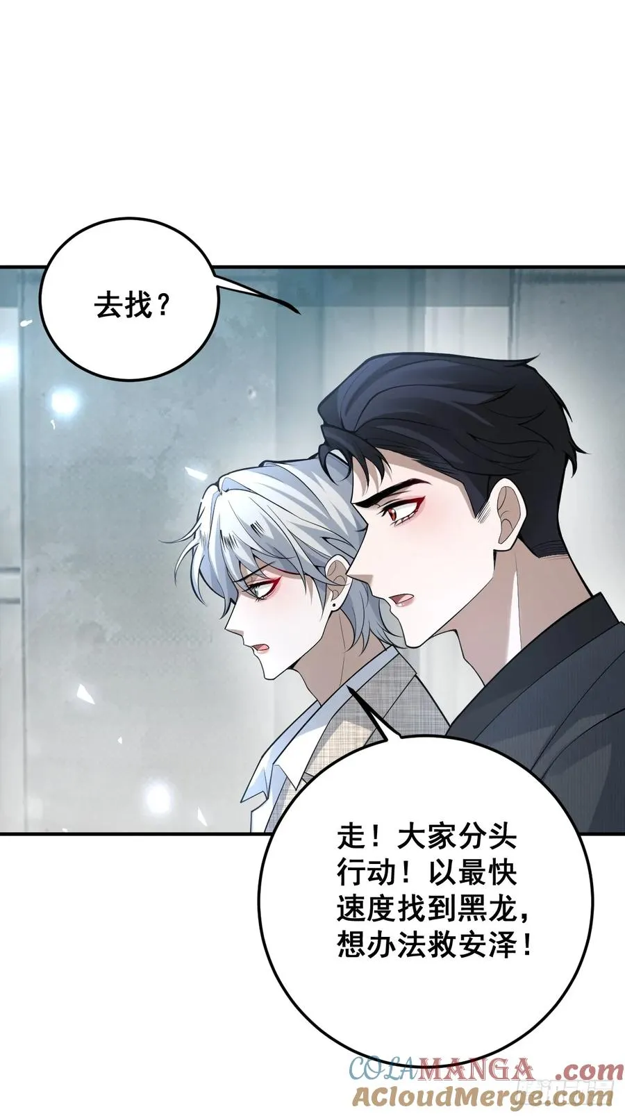 88-被监视！ 第16页