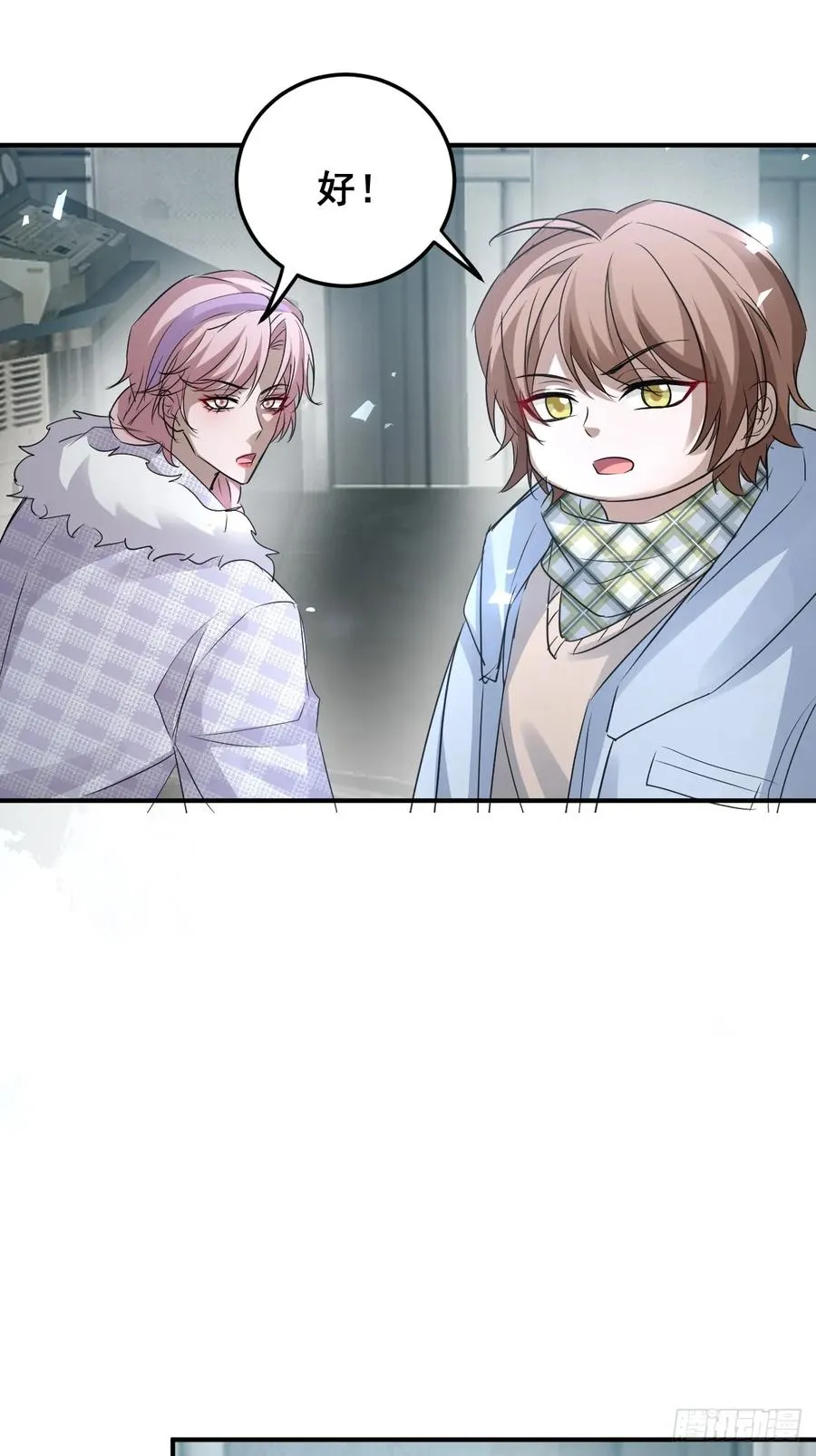 88-被监视！ 第17页