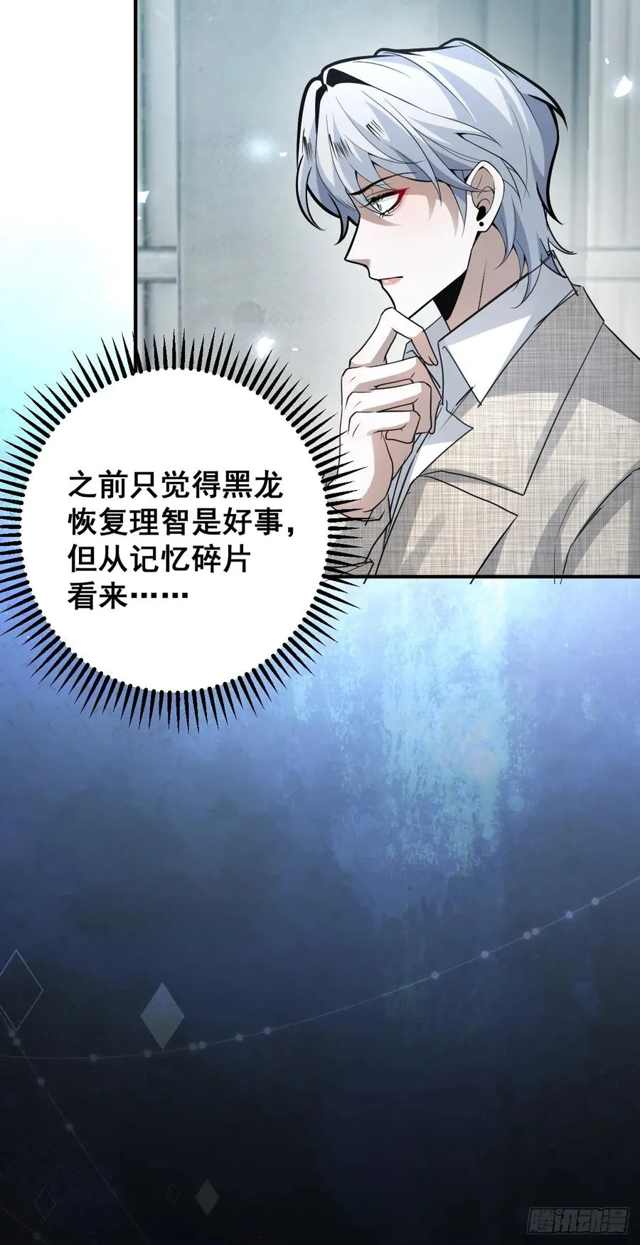 88-被监视！ 第18页