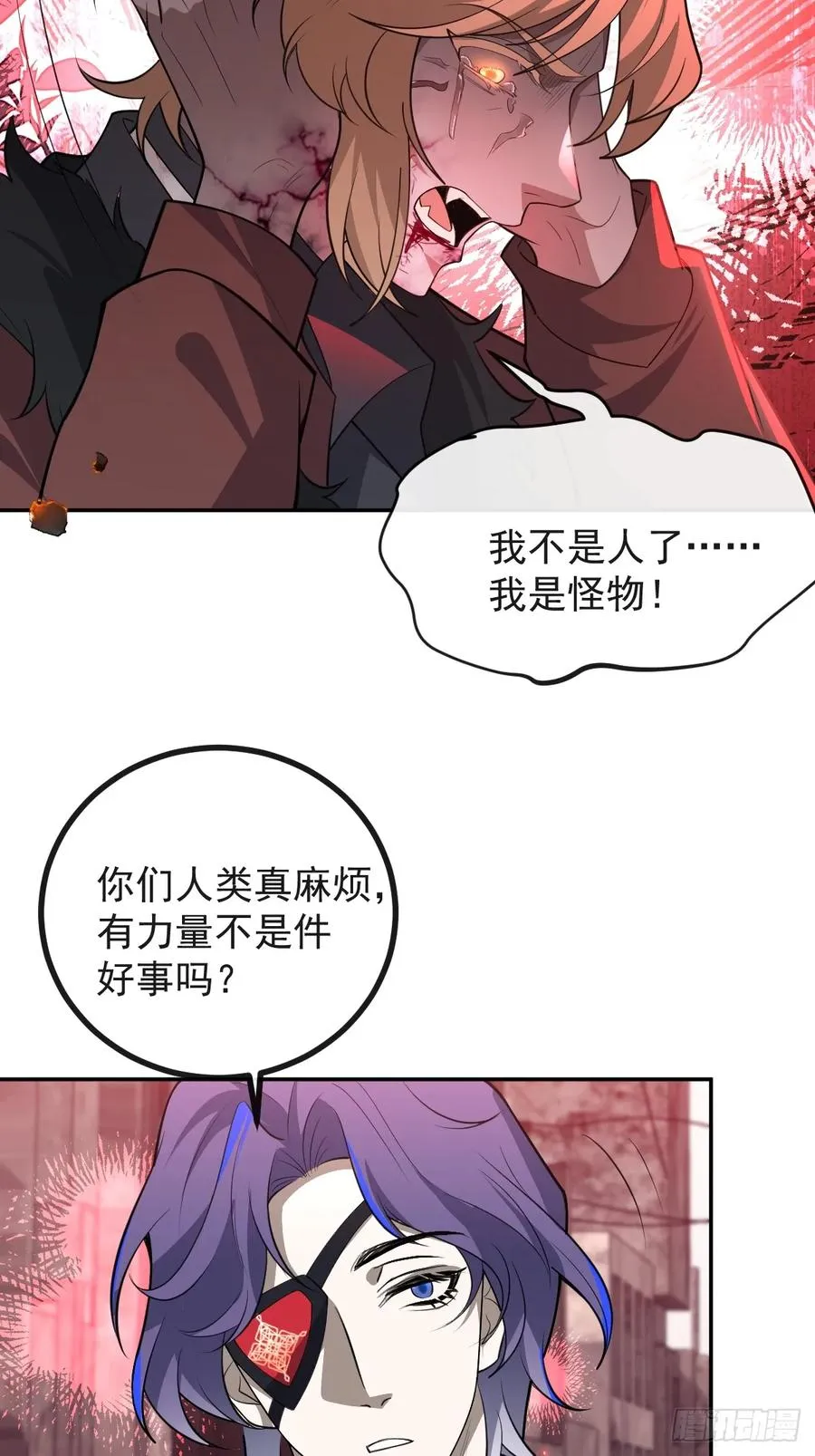 88-被监视！ 第23页