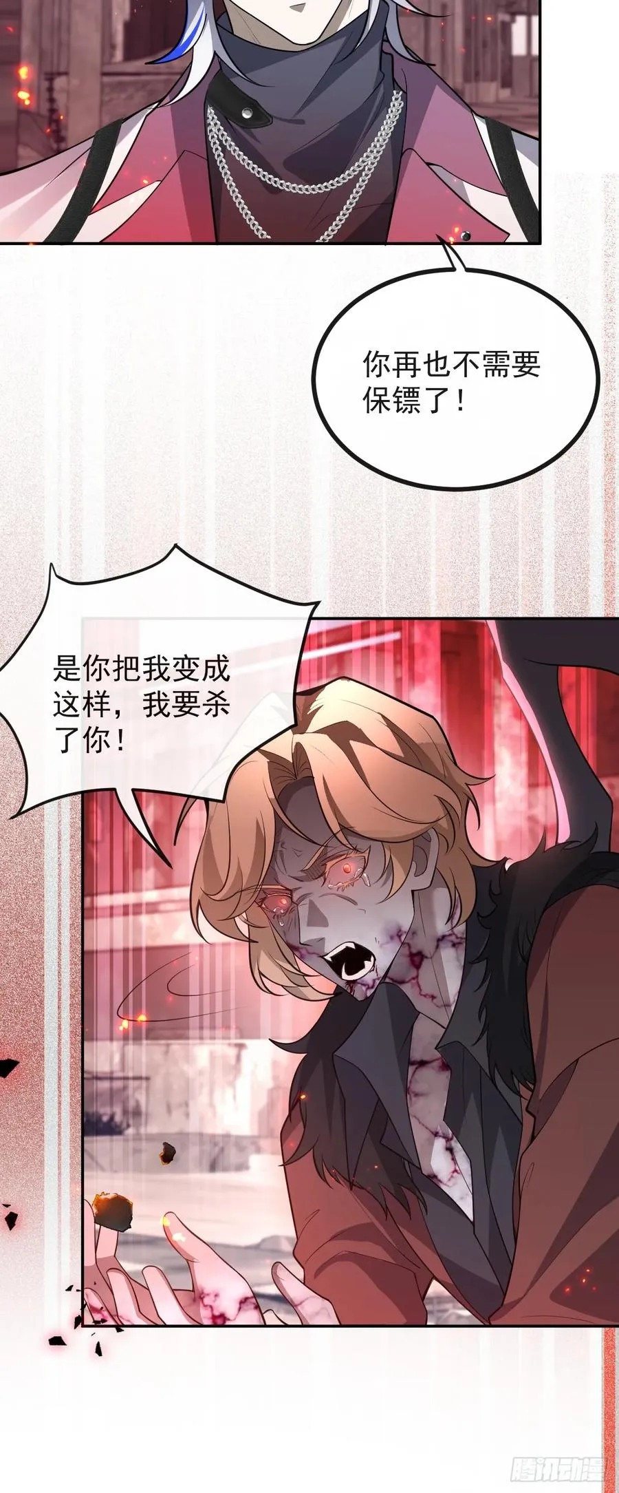 88-被监视！ 第24页