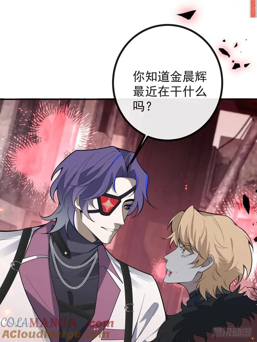 88-被监视！ 第25页