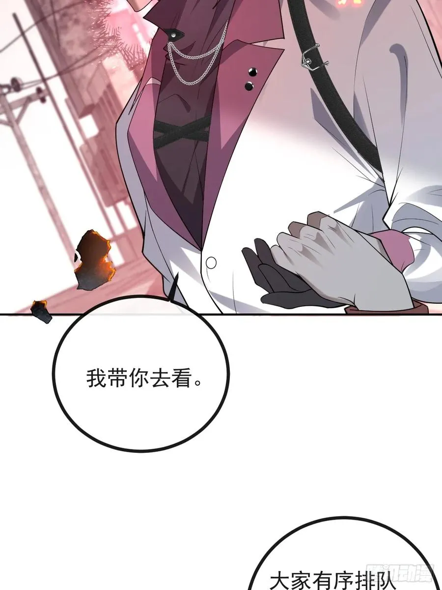 88-被监视！ 第27页