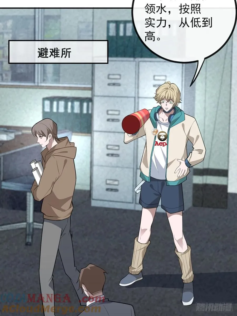 88-被监视！ 第28页