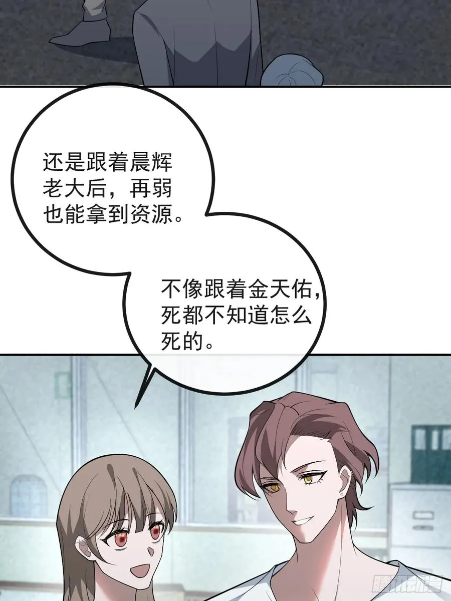 88-被监视！ 第29页