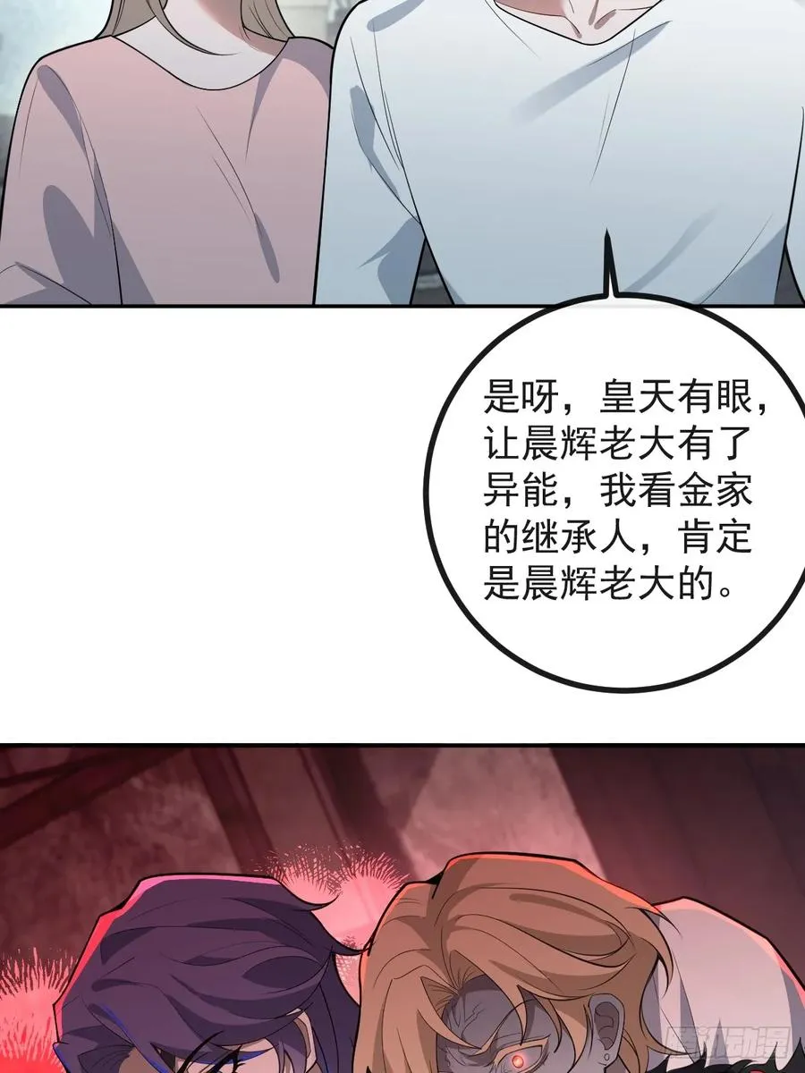 88-被监视！ 第30页