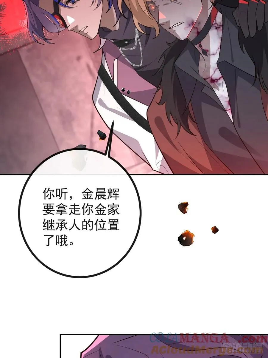 88-被监视！ 第31页