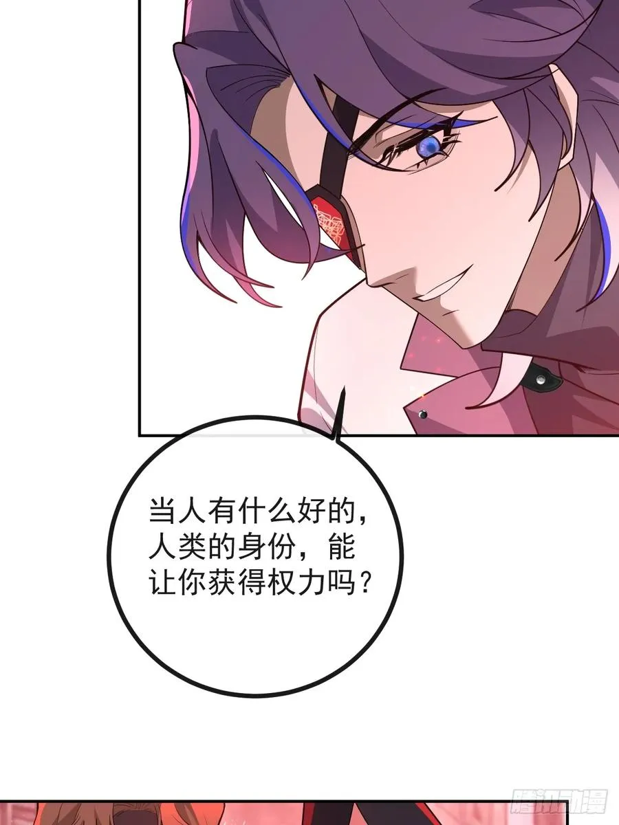 88-被监视！ 第32页