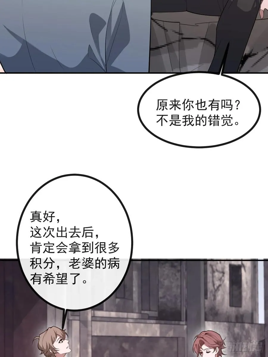 88-被监视！ 第36页