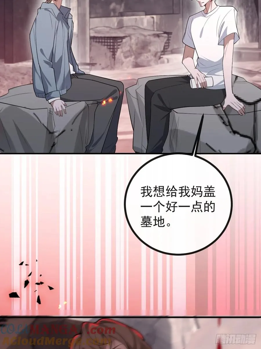 88-被监视！ 第37页