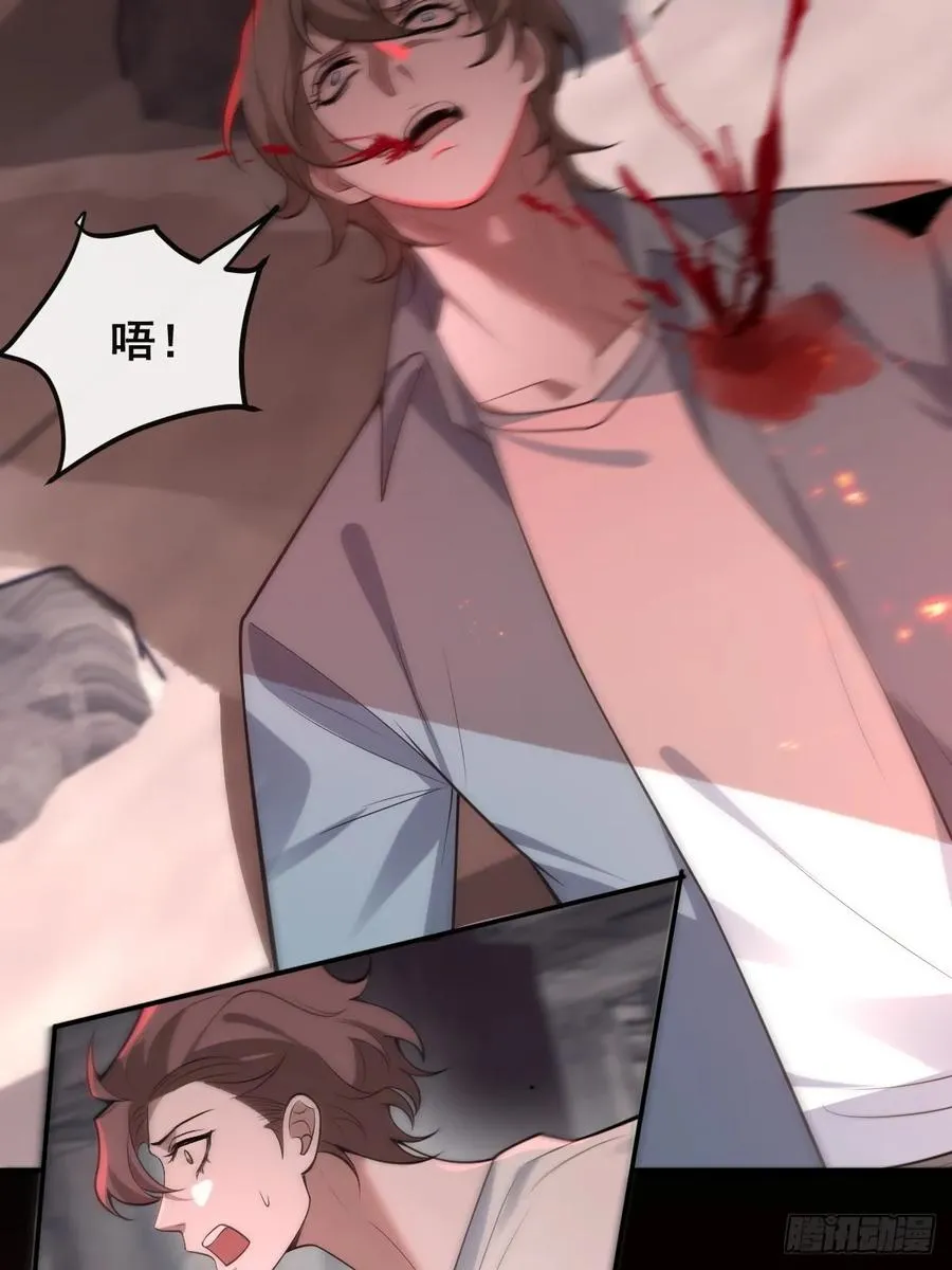 88-被监视！ 第38页