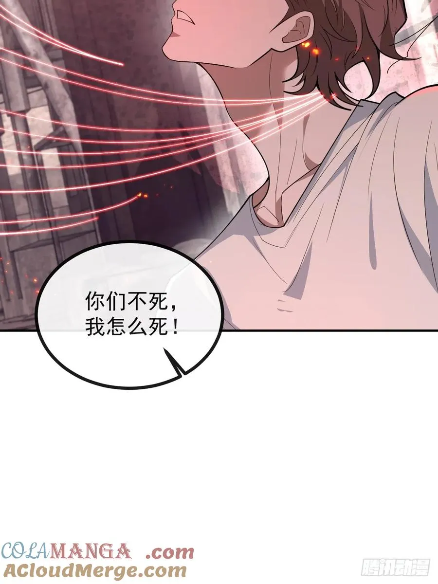 88-被监视！ 第43页