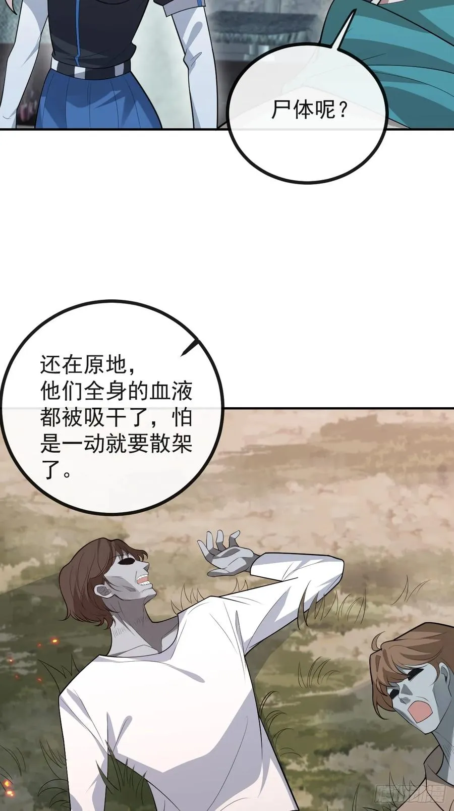 88-被监视！ 第48页