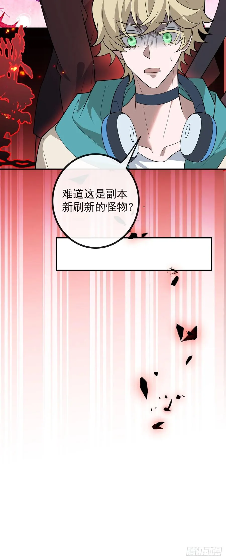 88-被监视！ 第50页
