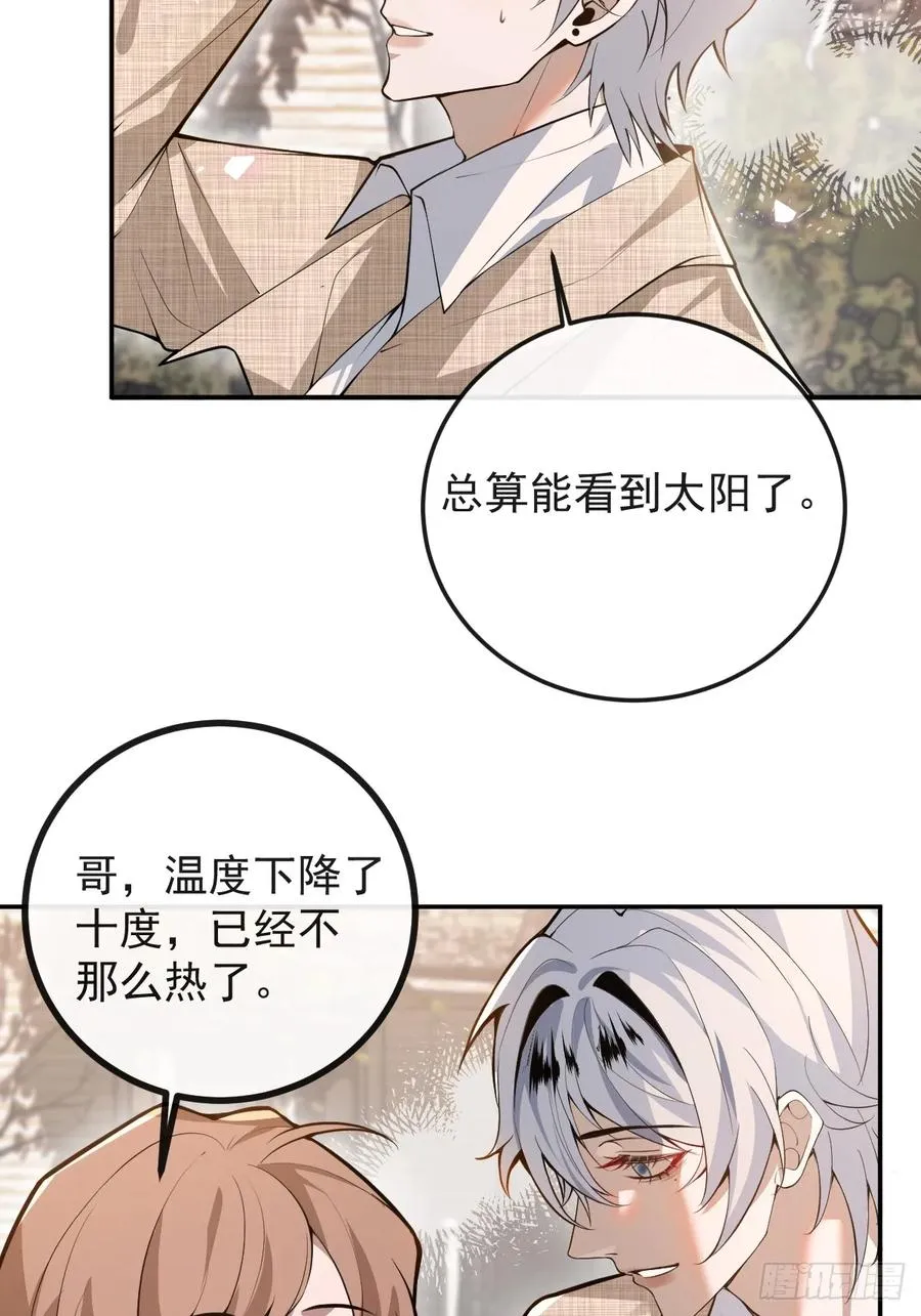 88-被监视！ 第53页