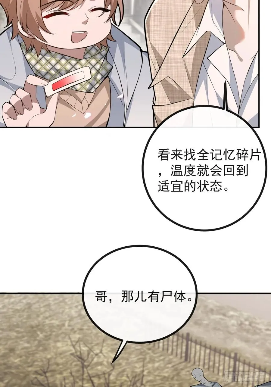 88-被监视！ 第54页