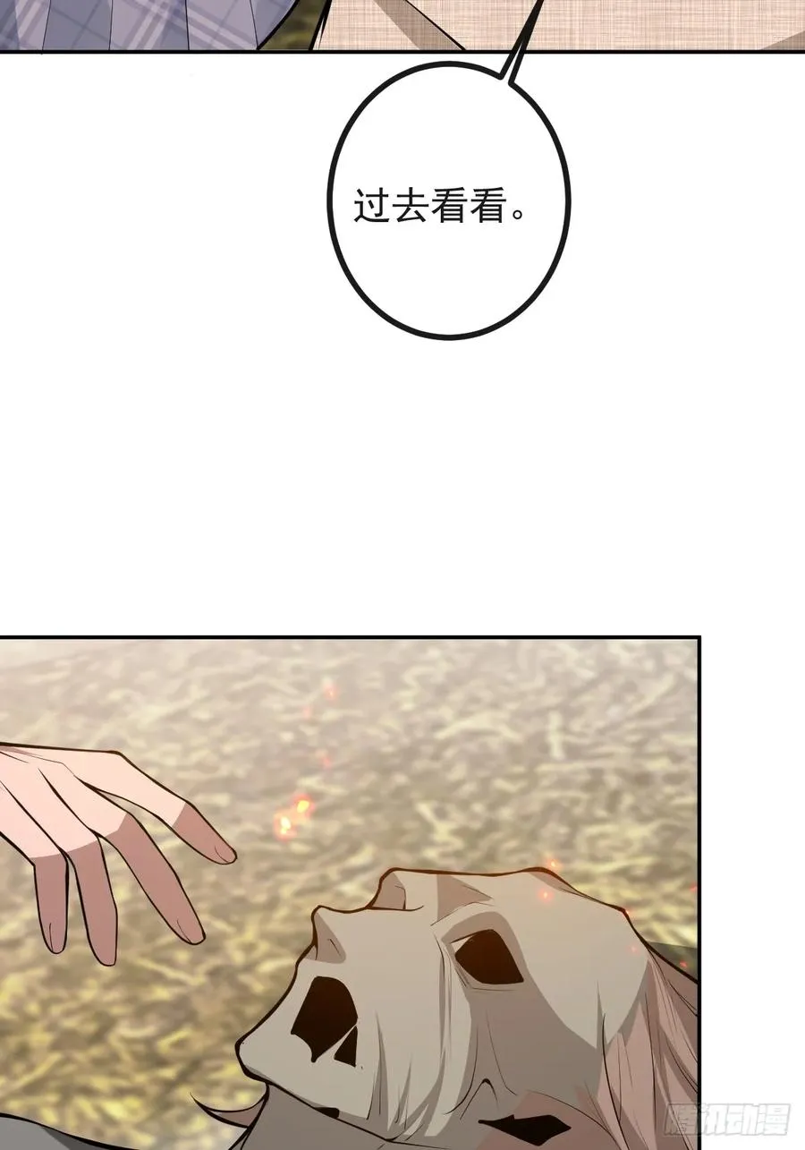 88-被监视！ 第56页