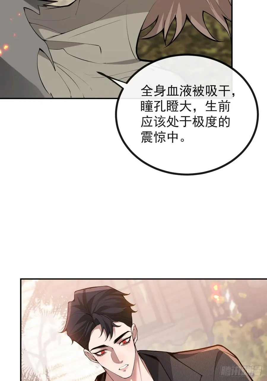 88-被监视！ 第57页