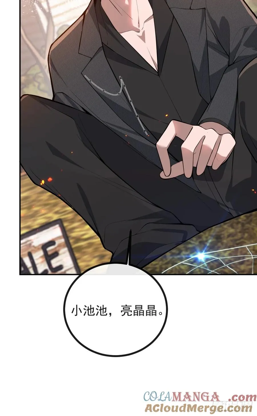 88-被监视！ 第58页