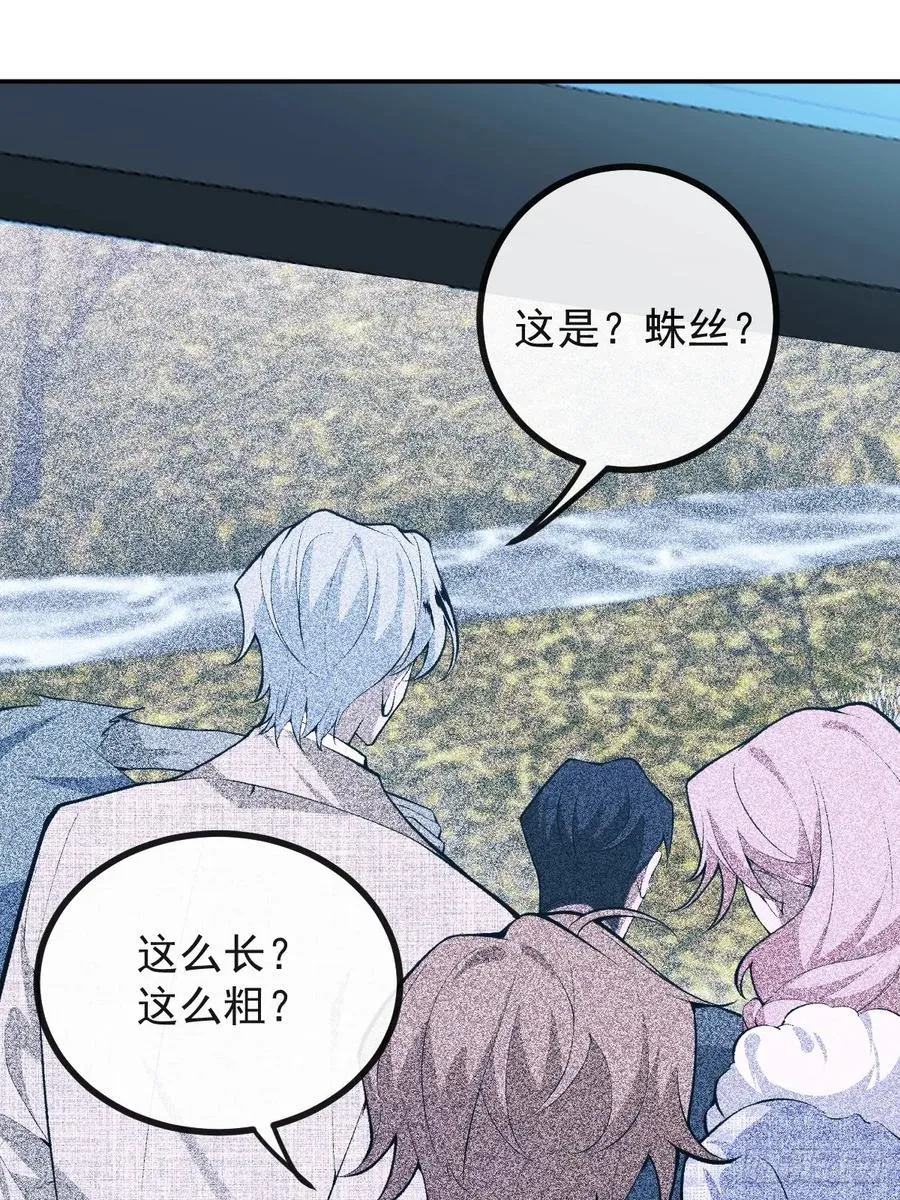88-被监视！ 第59页