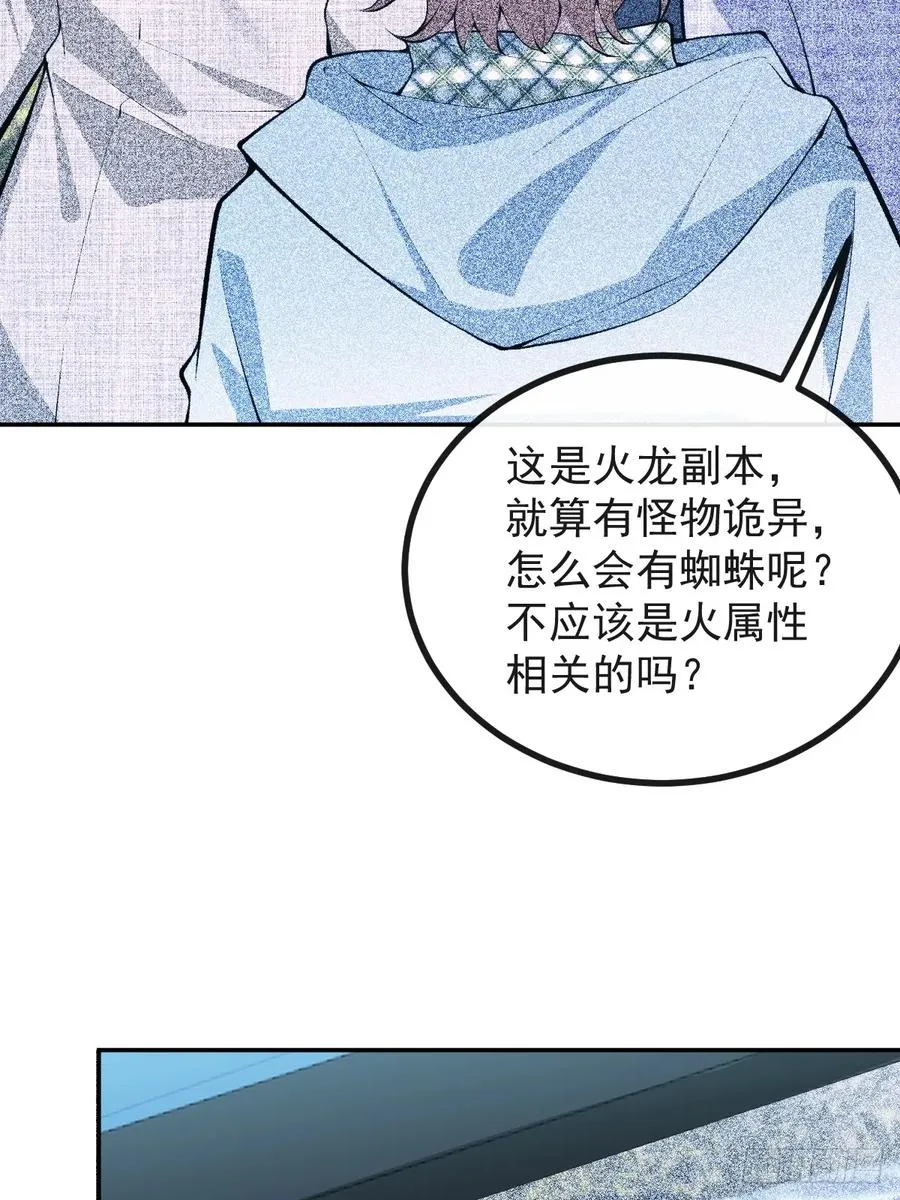 88-被监视！ 第60页