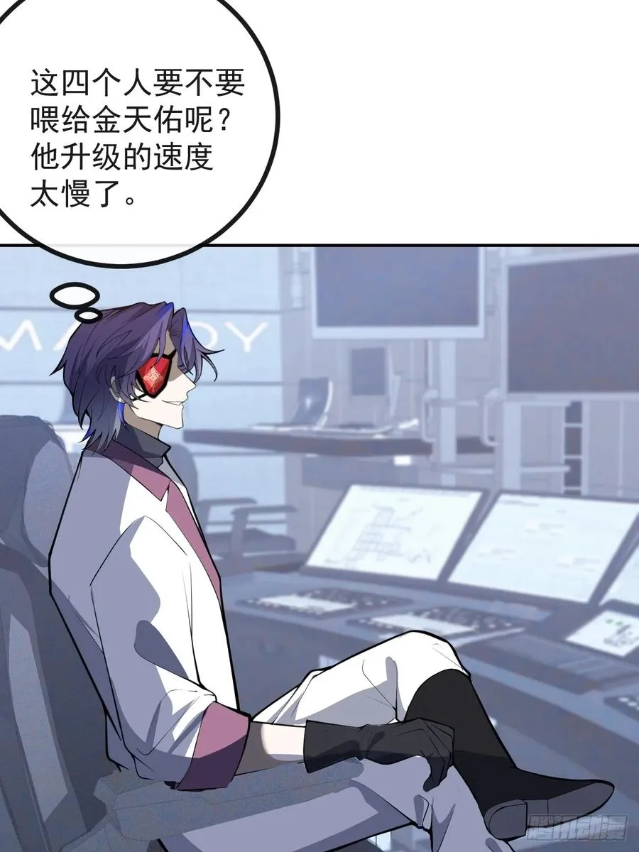 88-被监视！ 第62页