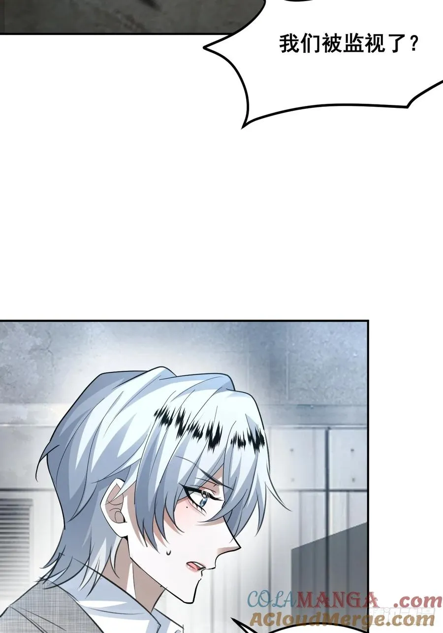 88-被监视！ 第70页