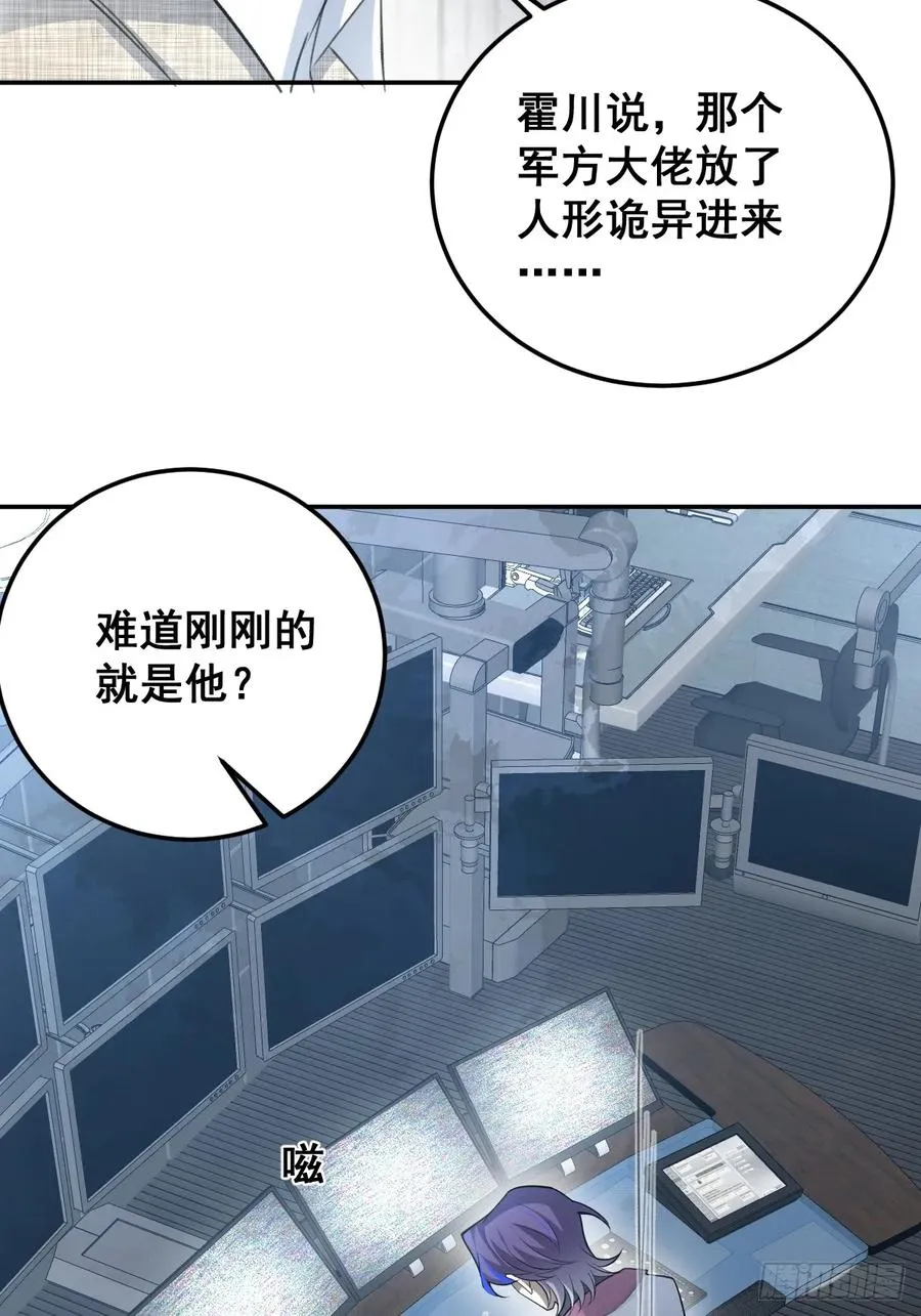 88-被监视！ 第71页