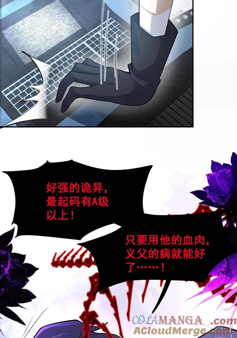 88-被监视！ 第73页