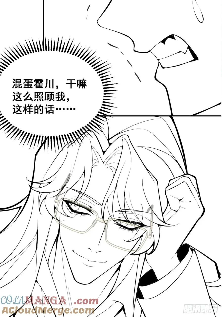 88-被监视！ 第79页