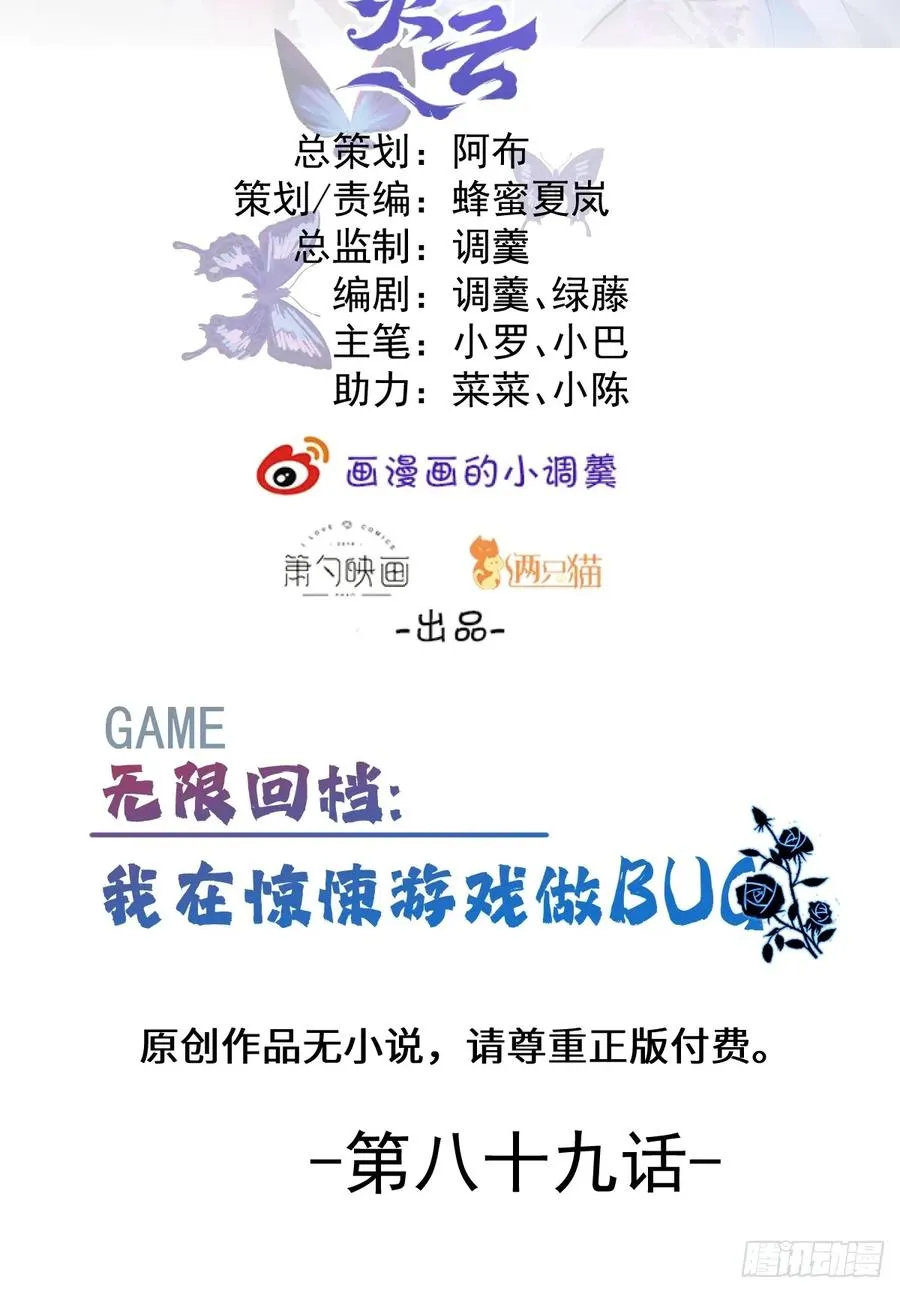 89-人形诡异！ 第2页