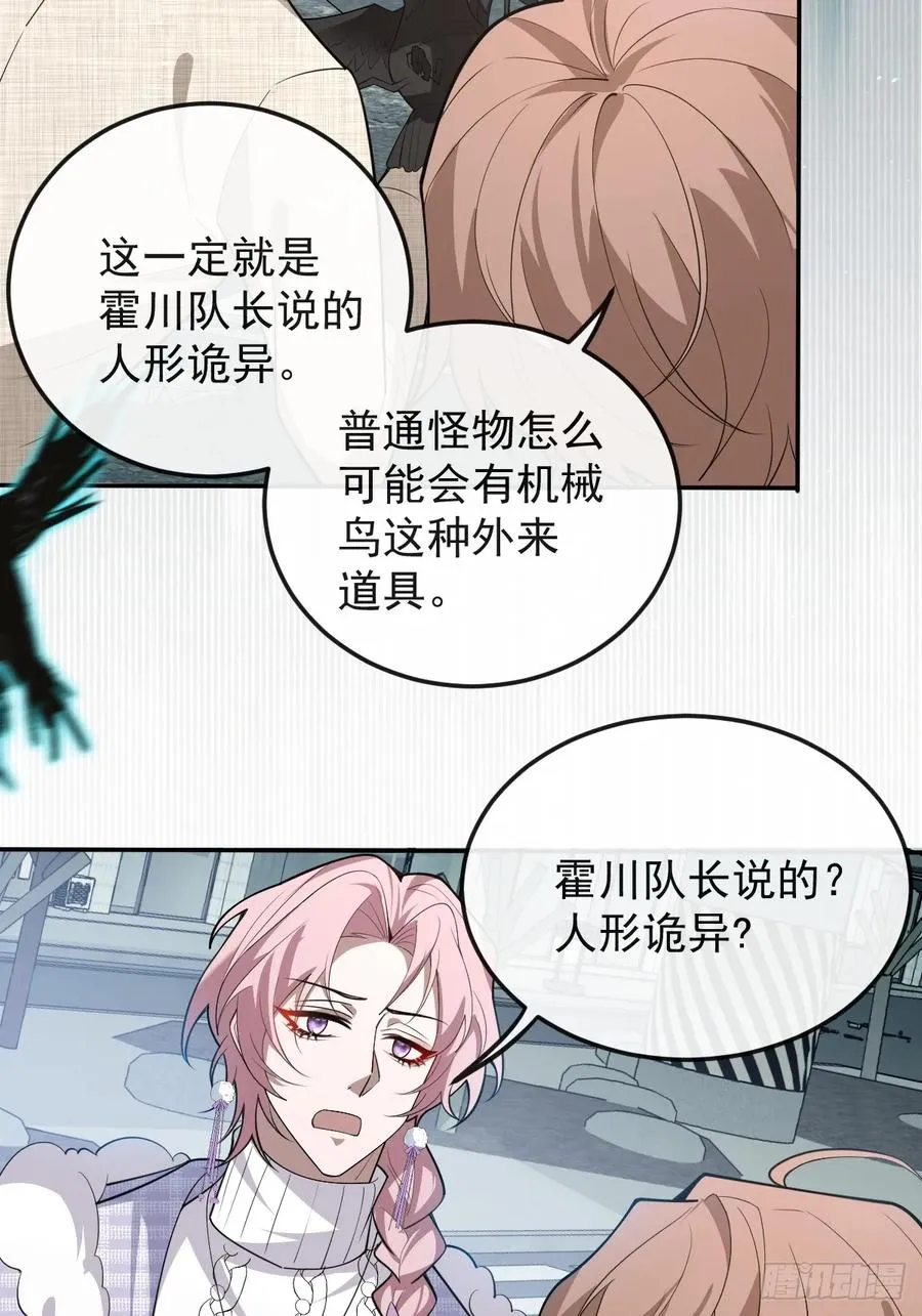 89-人形诡异！ 第5页