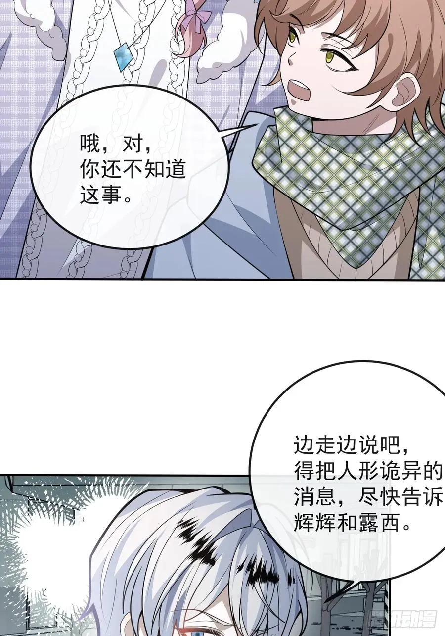 89-人形诡异！ 第6页
