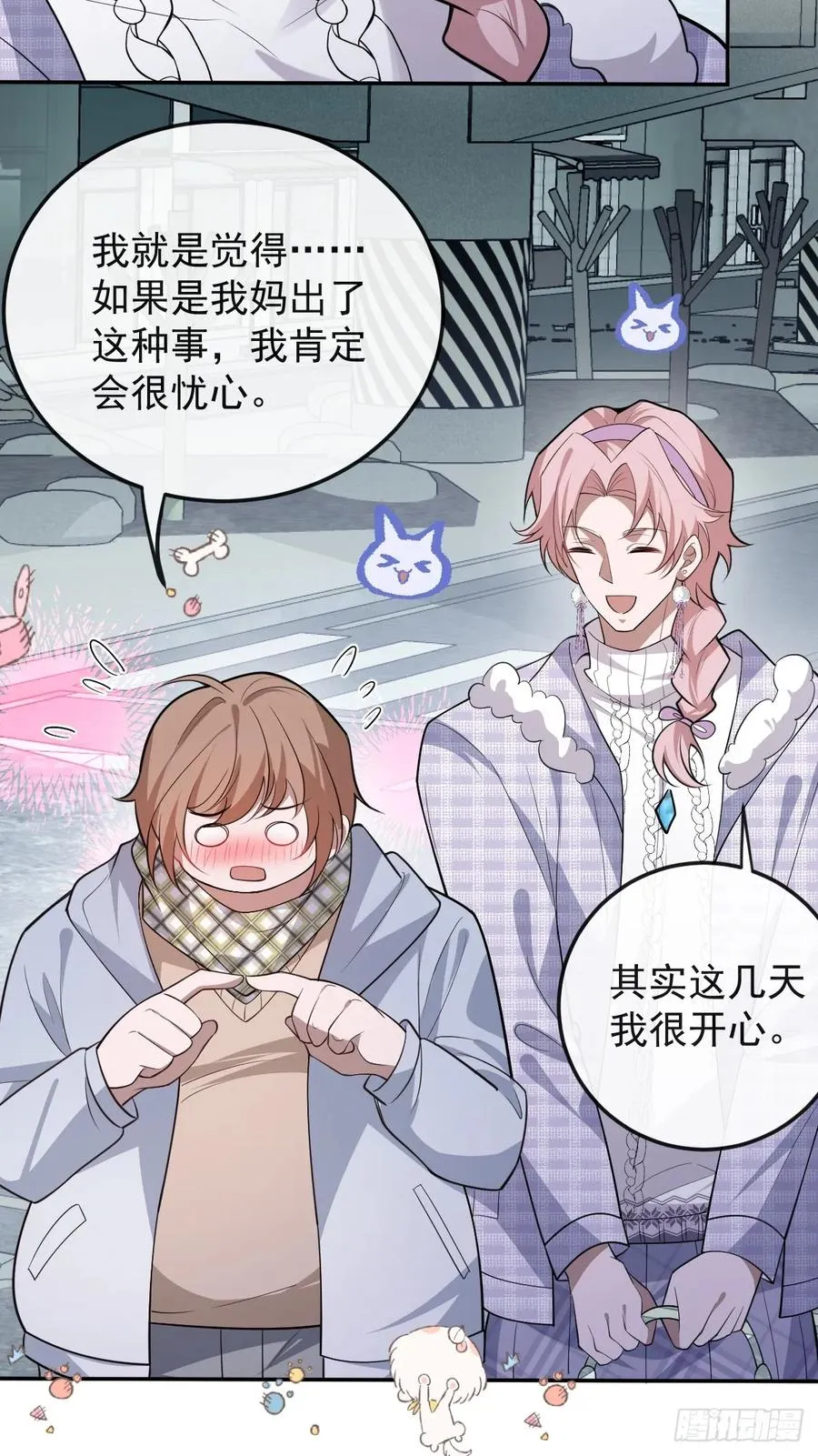 89-人形诡异！ 第11页