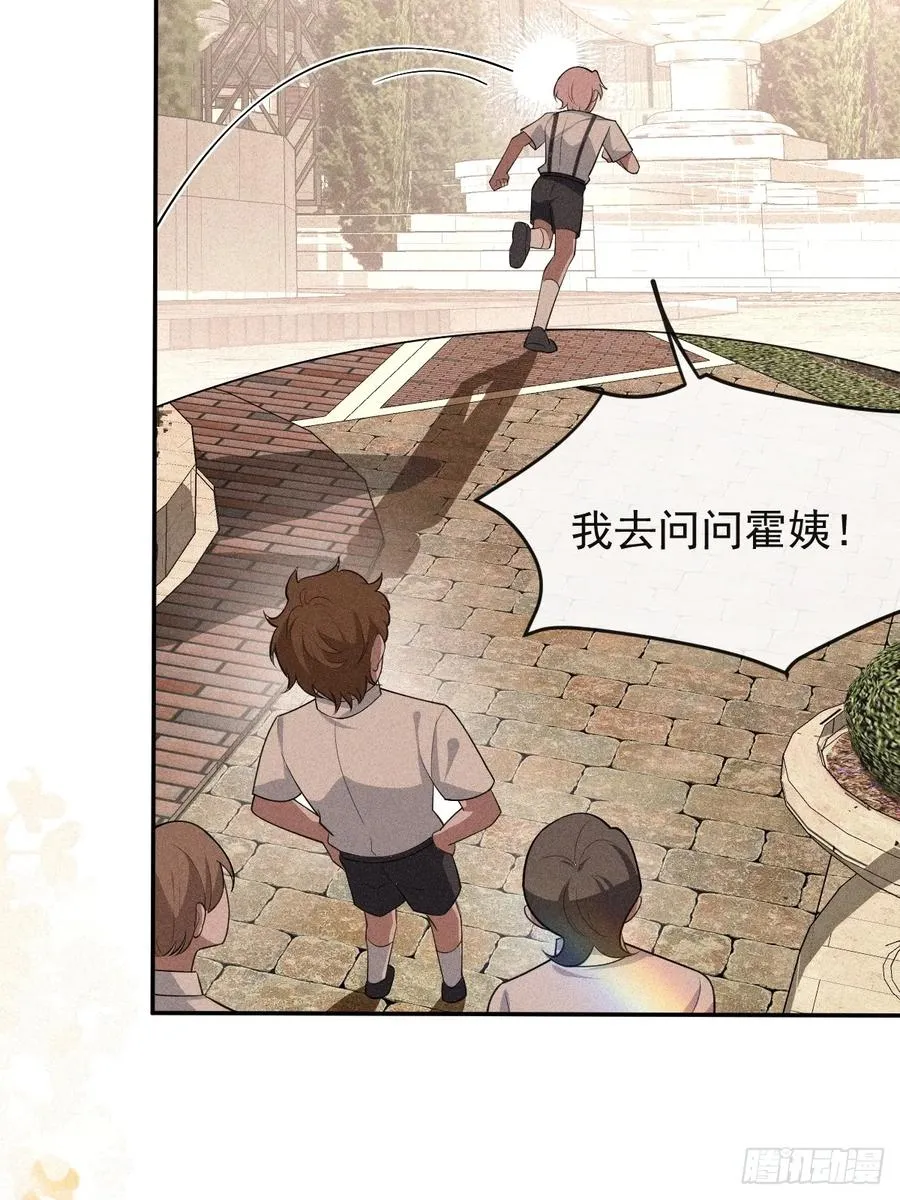 89-人形诡异！ 第15页