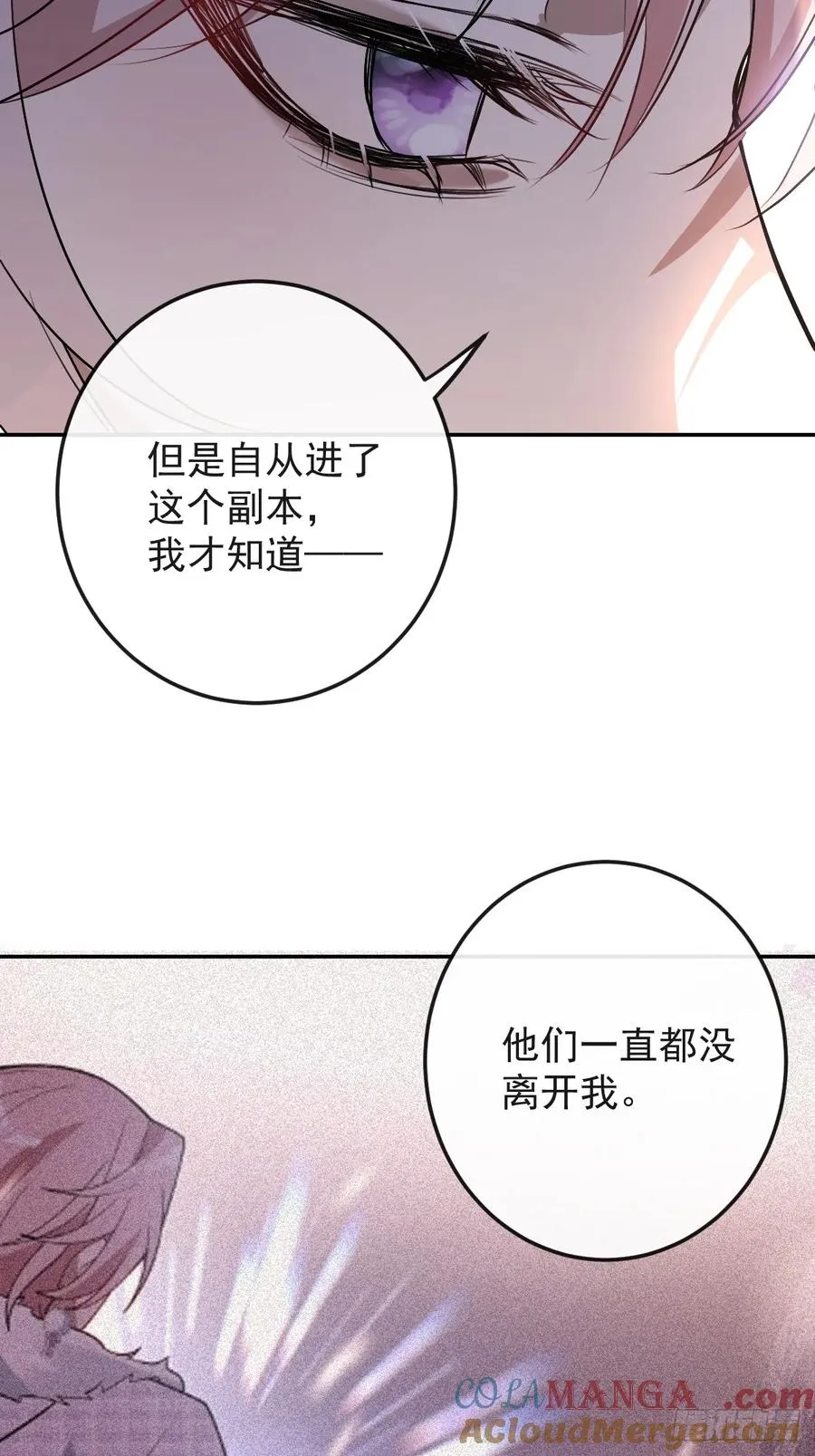 89-人形诡异！ 第25页
