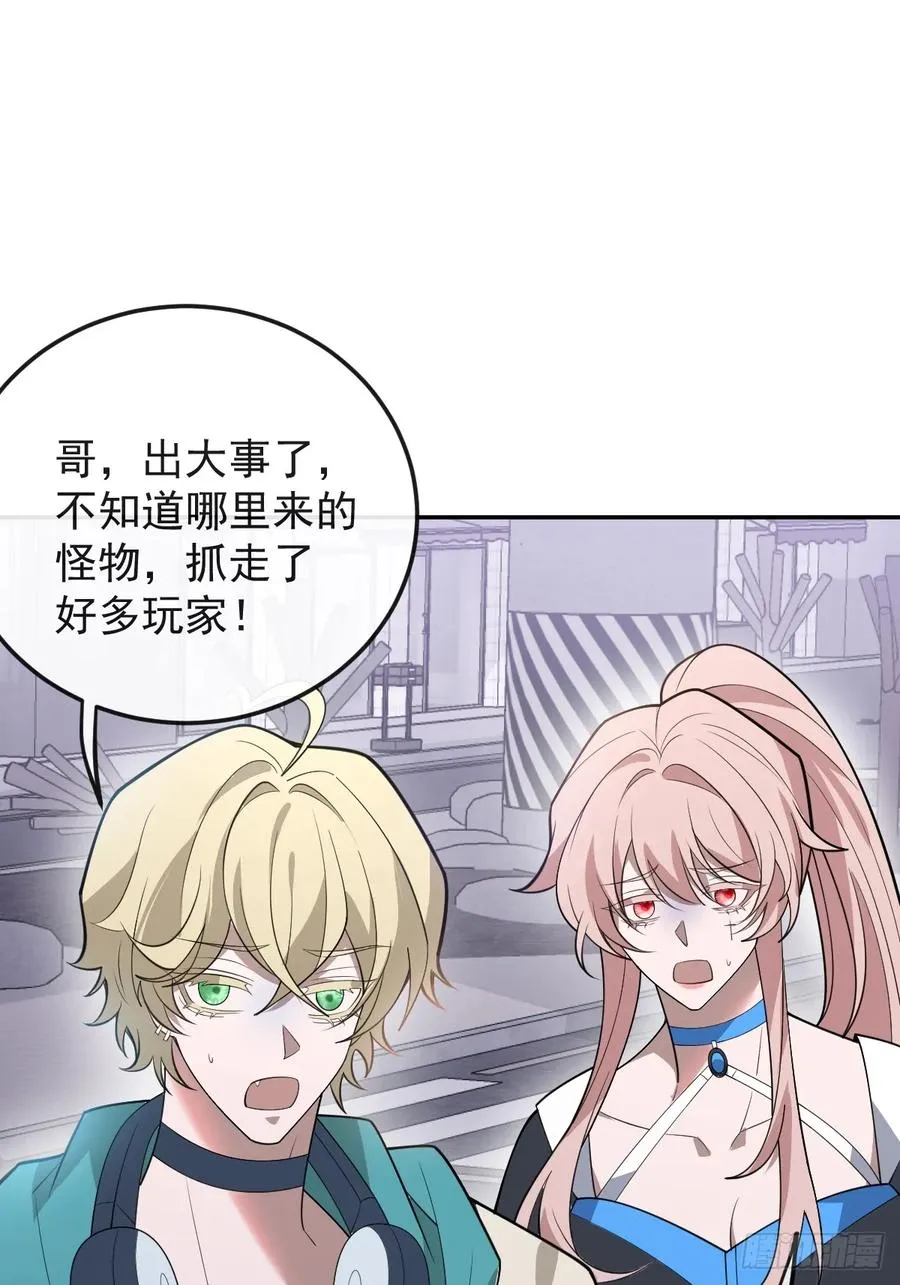 89-人形诡异！ 第29页