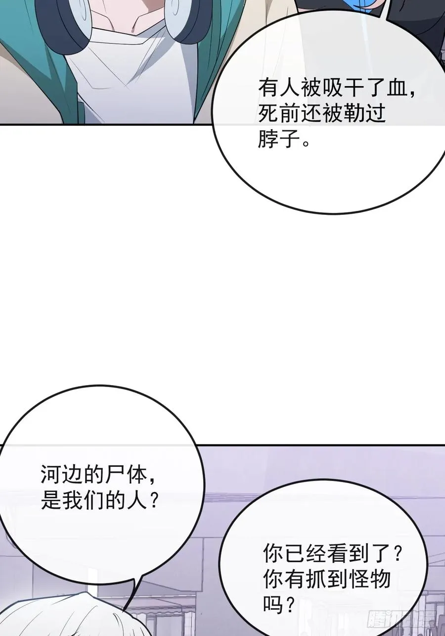 89-人形诡异！ 第30页