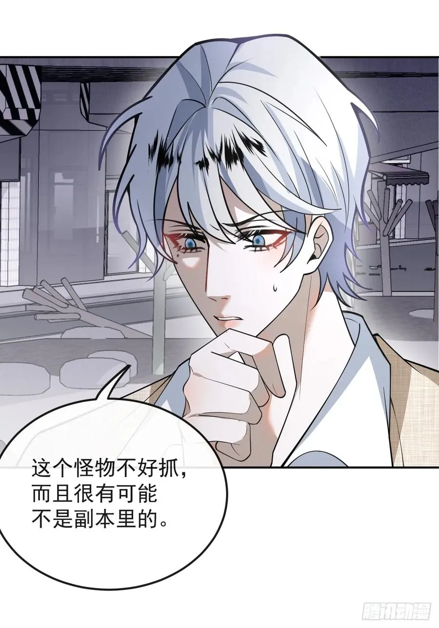 89-人形诡异！ 第32页