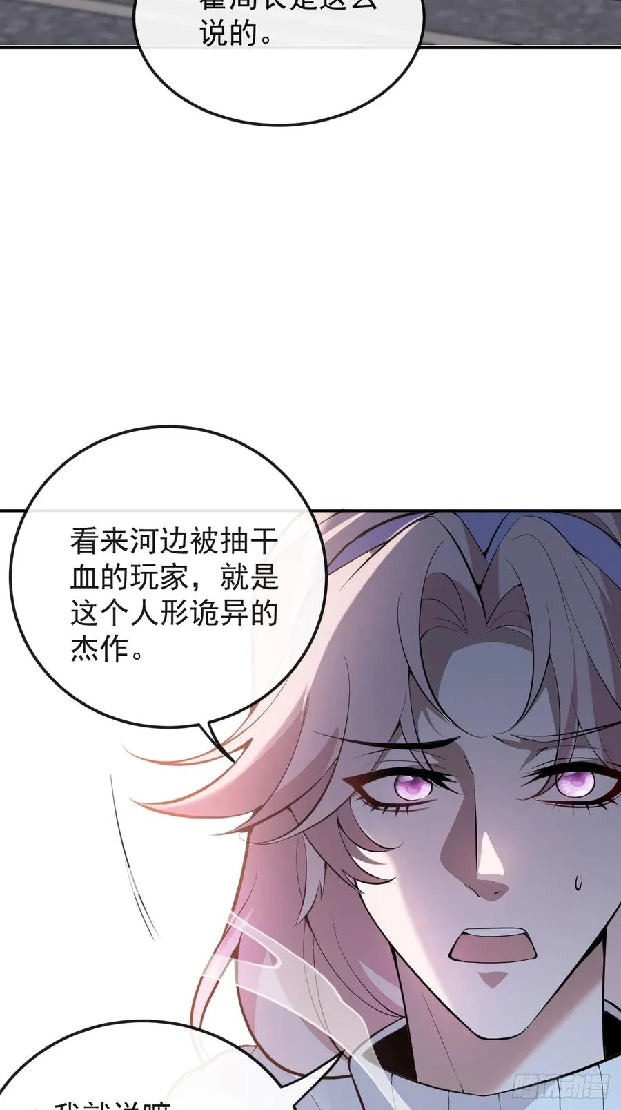 89-人形诡异！ 第39页