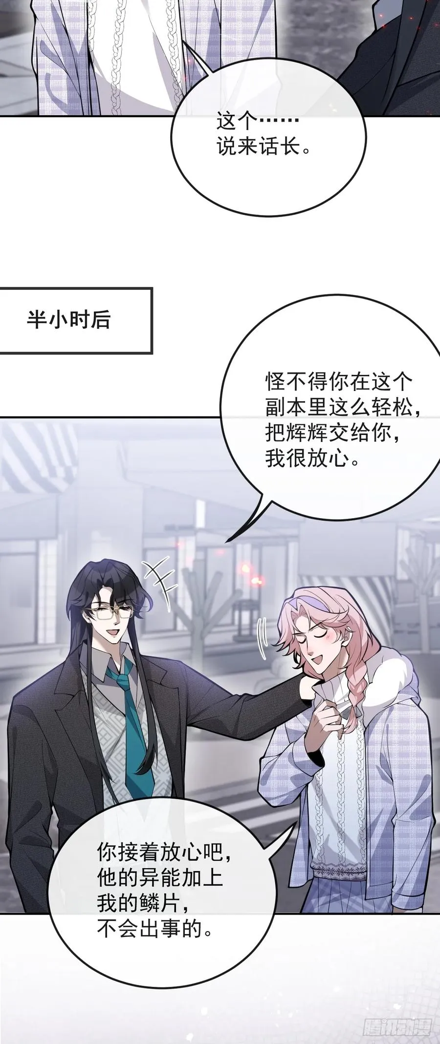 89-人形诡异！ 第41页