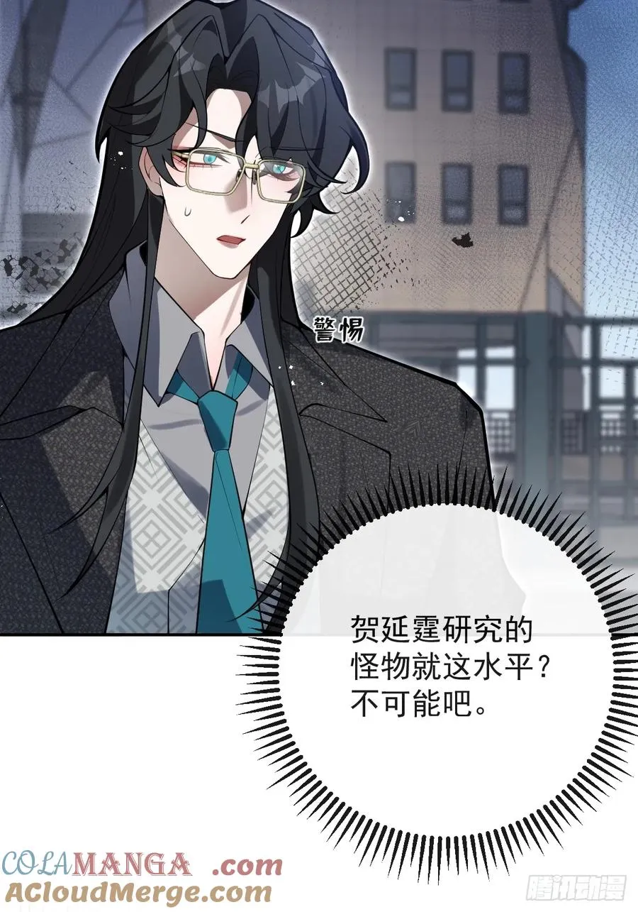 89-人形诡异！ 第61页