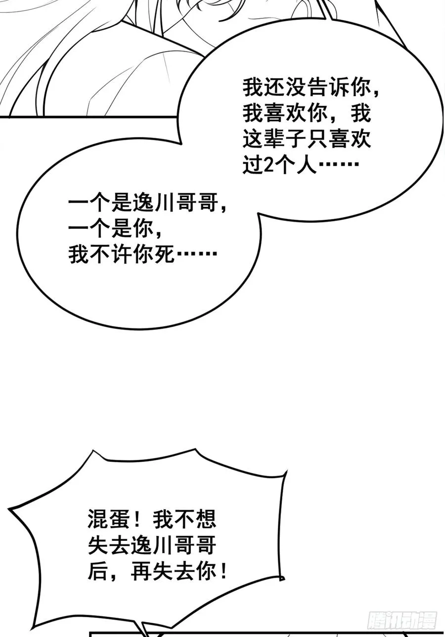 89-人形诡异！ 第68页